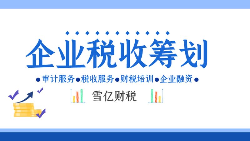 房地产开发暂定资质代办：关键步骤与注意事项**