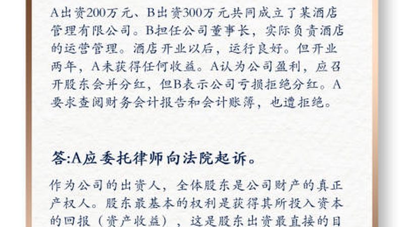 小公司股权分配：如何平衡利益与风险**